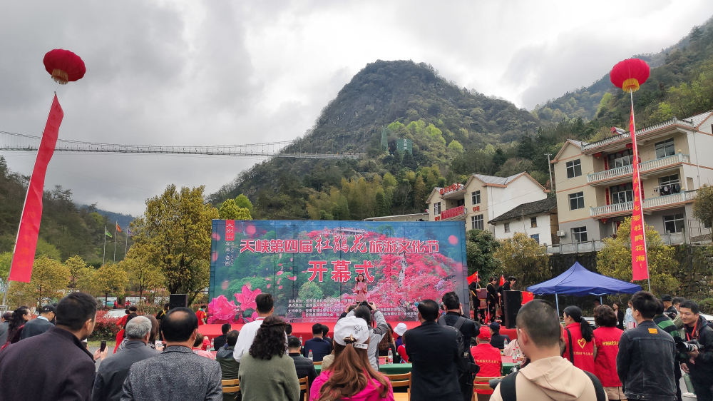 大别山（安徽·岳西）天峡第四届杜鹃花旅游文化节顺利开幕！